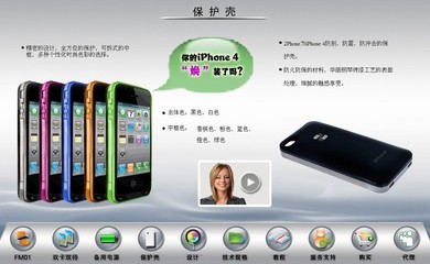 iPhone 4双卡双待皮与双卡转换器 深圳市福田区广升通信行通信产品介绍