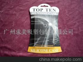 通讯产品手机插卡吸塑包装 价格、厂家与图片全解析——聚焦广州求美吸塑包装