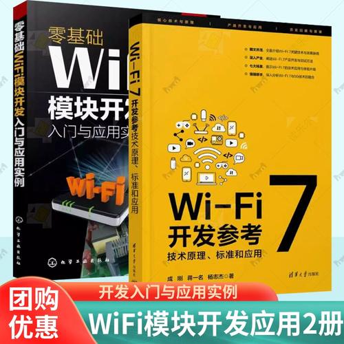 通信产品开发入门与应用实例 测试方法、终端设备与网络部署全指南